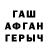ГАШ гарик Dale Donatan