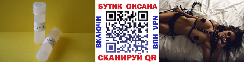 где продают   Покровск  Бутират бутандиол 