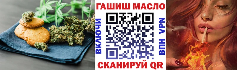 Печенье с ТГК конопля  Покровск 