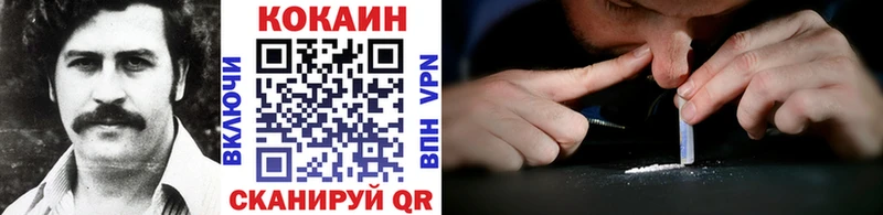 Кокаин Эквадор Покровск