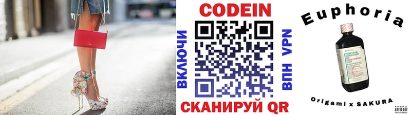 Codein Purple Drank Покровск