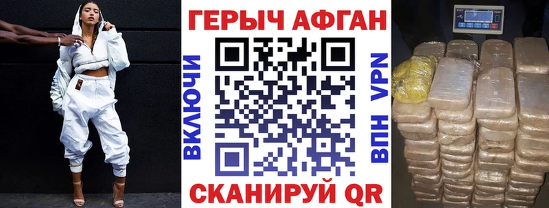 ГЕРОИН Heroin продажа наркотиков Покровск