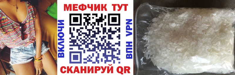 где можно купить наркотик  Покровск  Мефедрон мука 