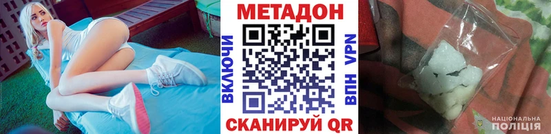 МЕТАДОН белоснежный  наркота  Покровск 
