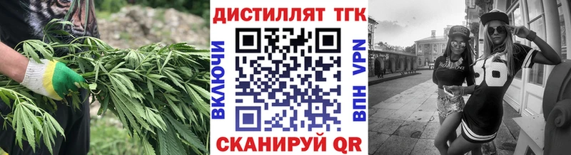 мега вход  Покровск  Дистиллят ТГК THC oil  как найти  